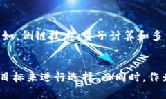   专家揭秘：最安全的数字