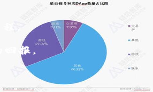    独家揭秘：如何将挖矿收入直接转入Tokenim钱包的专家秘诀  / 
 guanjianci  挖矿, Tokenim钱包, 加密货币  /guanjianci 

引言：挖矿与Tokenim钱包的完美结合

说到加密货币，挖矿这个词绝对是绕不开的话题。对于很多投资者和币圈爱好者来说，挖矿不仅是一种获取收入的方式，更是一种参与区块链生态的实践。而Tokenim钱包是一个在圈内颇具口碑的钱包，安全、方便、快捷，让我们这群对数字资产心怀憧憬的人们更加安心。那么，如何把挖矿收入直接转入Tokenim钱包呢？今天，我就来给大家分享一些专家秘诀，帮助你顺利实现这一步。

什么是挖矿？

挖矿，简单来说，就是通过计算机进行复杂的数学运算，来验证交易并将其记录到区块链上。这个过程不仅需要强大的计算能力，还需要消耗大量的电力。在比特币等主流币种中，挖矿被称为“工作量证明”的机制。恰好，这也为矿工提供了挖掘新币的机会。

谈到挖矿，有些朋友可能会觉得：“这玩意儿太复杂了吧？我完全不懂。”其实，挖矿就像是一个高智商的游戏，虽然它看起来复杂，但只要你了解了其中的逻辑，就会发现其实是有趣的。在了解如何挖矿的过程中，你不仅能够学习到很多区块链的知识，还能琢磨怎样更有效地进行投资。

为何选择Tokenim钱包？

接着，我们再来聊聊Tokenim钱包。你可能在想：“为什么不选择其他钱包呢？”Tokenim钱包有几个显著的优势，比如安全性高和用户友好度。它采用了多重验证机制，大大降低了用户资产被盗的风险。此外，Tokenim钱包的界面很简洁，连老人家都能轻松上手。

还有，Transfer入Tokenim钱包时，手续费相对较低，这在现在加密货币交易如此火爆的情况下，真的是非常重要的因素。有些人可能会觉得“手续费不就是那点小钱吗？”但长此以往，这些小钱积累起来，真的是可以成为一笔不小的开支。

准备工作：怎样设置Tokenim钱包

OK，假设你现在决定使用Tokenim钱包了。那么首先你就需要去官网下载一个钱包应用，按照步骤进行注册。在注册成功后，你可以按照指引进行身份验证。

说真的，身份验证这个过程是很重要的。一方面，它让你的账户更加安全；另一方面，有些平台在进行大额交易时是需要身份验证的。每一分钱都是辛苦得来的，不值得给自己留隐患，对吧？

挖矿的基本操作

现在，你已经拥有了Tokenim钱包，接下来就是挖矿了。如果你是一名新手，你可以选择使用一些流行的挖矿软件，例如NiceHash或Claymore。下载安装好后，按照提示和设定就可以开始挖矿了。

在设置软件的时候，有一项很关键的参数，那就是你要把挖到的币直接转入Tokenim钱包。这个设置往往摆在最显眼的地方，所以不用太担心。

设置挖矿收入自动转账

能够将挖矿收入直接转入Tokenim钱包的操作其实是相对直接的。在大多数挖矿软件中，你需要找到“钱包地址”或者“支付地址”这样的栏目。然后，你只需将Tokenim钱包里的地址复制粘贴过去就好。

值得注意的是：确保你复制的地址是正确的。不然，币到不了你手上，这可是个大问题。而且一旦生成了错误的转账信息，可能会导致资金的永久损失。就像我朋友曾经转了一笔比特币给了错误的地址，至今没有追回。

保持关注：监控挖矿过程与钱包余额

挖矿其实是一个需要你持续关注的过程。虽然设置一次就可以长时间运行，但偶尔的检查是必须的。可以通过挖矿软件来查看当前的挖矿速度和收益，同时在Tokenim钱包中查看余额变动。

万一出现了意外情况，比如网络中断或者挖矿软件崩溃，你也能第一时间处理，避免损失。听起来是不是有点像养孩子呢？这是一个需要你付出持续关注和努力的过程。

安全意识：防止诈骗与信息泄露

在加密货币行业，在所难免会遇到一些诈骗。不少人为了贪图小便宜，掉进了那些所谓的“致富快车”的陷阱。为了保护自己的钱包和资产，千万要时刻保持警惕.

同时，切记不要随便透露你的钱包地址或私钥给陌生人。就像你不会把家门钥匙给一个不熟悉的人一样。在私钥问题上，牢记安全第一，宁可多花点时间，也不要随意透露自己的信息。

小结：成功挖矿的秘诀

在这篇文章中，我和大家分享了如何将挖矿收入直接转入Tokenim钱包的实用秘诀。通过不断试错和总结经验，真正的成功挖矿并不是一朝一夕的事情，而是需要耐心和细致的过程。

所以，今天的分享，不仅仅是方法，更是希望大家在这个过程中，慢慢积累经验，不论是资金还是知识。就像你在一条长跑赛道上，一步一步向前，你的毅力和坚持，将为你带来丰厚的回报。

希望你能找到适合自己的挖矿方式，把自己的Tokenim钱包变得越发充盈。祝你挖矿顺利，钱包鼓鼓！