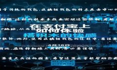 区块链钱包翻墙这个词可