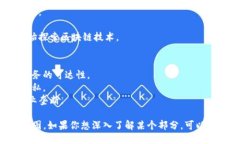 ### 区块链的兴起思维导图