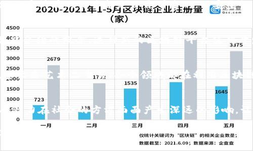 区块链技术的出现可以追溯到2008年。当时，一个匿名的人或团体使用“中本聪”（Satoshi Nakamoto）这个化名，发布了一篇论文，名为《比特币：一种点对点的电子现金系统》。这篇论文详细阐述了分布式账本的概念以及如何通过数学和密码学技术来确保交易的安全性和可靠性。

区块链的早期发展
随着论文的发布，中本聪在2009年推出了第一个比特币软件和网络，标志着区块链的实际应用开始。在这个系统中，所有的交易都会被记录在一个称为“区块”的数据结构中，并以时间顺序链接成一个“链”。因此，下一个区块会包含前一个区块的哈希值，这使得篡改交易变得几乎不可能。

区块链的核心特性
区块链的特点包括去中心化、透明性和安全性。去中心化意味着没有单一的控制者，用户之间可以直接进行交易；透明性体现在所有的交易都是公开可查的；而安全性则是通过密码学保证了交易的不可篡改性。

从比特币到以太坊的演变
区块链的最初实践是用于比特币，但很快，人们意识到这一技术可以拓展到更多的场景。2015年，以太坊的推出，带来了智能合约的概念。这种新的区块链平台使得开发者能够创建自我执行的合约，这在金融服务、供应链管理以及众多其他领域引发了巨大的应用潜力。

区块链技术的广泛应用
如今，区块链不再仅仅是比特币的代名词。许多行业都在探索和实施这项技术。从金融服务到医疗保健，再到供应链管理，甚至是艺术品交易，各个领域都在利用区块链来增强透明度、降低成本、提升效率。

未来的展望
在未来，我们可以预见区块链技术将会继续演变。随着政策法规的完善、技术的进步以及更多企业和用户的接受，区块链有潜力在社会的方方面面产生深远的影响。让我们拭目以待，看看这项伟大的技术将如何继续影响我们的生活！

区块链自2008年出现以来，已经经历了多个阶段的发展和创新。今天，它依然是一个充满活力和潜力的领域，引领着技术进步和产业变革。