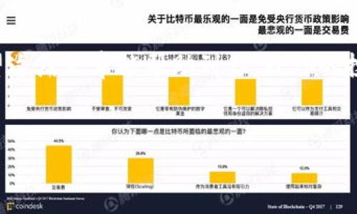 在这个数字货币蓬勃发展的时代，了解虚拟币排行的网站是每个投资者都应该掌握的基本知识。接下来，我将为大家介绍一些较为出名和可靠的虚拟币排行网站，并且聊聊如何选择合适的虚拟币进行投资。希望能对你有所帮助哦！

一、虚拟币排行网站推荐

在了解虚拟币排行之前，我们首先需要知道一些主流的网站。以下是一些比较受欢迎、数据也相对可靠的虚拟币排行网站：

ul
  listrongCoinMarketCap/strong：作为全球最知名的虚拟币排名网站之一，CoinMarketCap 提供了实时的虚拟币价格、交易量，市值等多种数据，用户体验良好。你可以轻松找到最新的虚拟货币排行。/li
  listrongCoinGecko/strong：同样是一个非常受欢迎的平台，不仅提供虚拟币的排名，还包括各类分析与研究工具，方便用户进行深度研究。尤其是它的“社区评分”和“开发者评分”，让你更全面地了解各币种的潜力。/li
  listrongCryptoCompare/strong：这个网站提供了丰富的市场数据，包括多个交易所的价格，用户也可以自行创建虚拟货币组合，方便进行个人投资分析。/li
  listrongMessari/strong：Messari 提供更为深入的分析数据显示，包括市场动态与各种货币的技术细节，非常适合需要专业分析的用户。/li
  listrongBlockchain.com/strong：除了排名功能，Blockchain 还提供了钱包及其他服务，对于刚进入这个市场的用户相当友好。/li
/ul

二、为什么要关注虚拟币排行榜？

虚拟币排行网站不仅可以让你了解到不同币种的市场位置，还能帮助你做出更明智的投资决策。假如你还在困惑“我该投哪种虚拟币才能赚到钱”的话，看看这些排名吧！当然，投资市场不可预测，心态要稳。

例如，当某个币种在排行榜上连续上涨，大家对它的 관심度相应提高，而这可能意味着更多的资金流入，反过来又会推动它的价格上升。相对的，排名靠后的币种可能意味着它的市场反响不佳，投资风险相对较高。

三、如何选择合适的虚拟币进行投资？

除了查看虚拟币排行榜之外，选币时还要考虑多方面的因素。这里有几个小秘诀供你参考 :

ul
  listrong实用性和应用场景：/strong选择那些在实际生活或商用中有应用场景的虚拟币，例如以太坊（Ethereum）便很受欢迎，因为它支持智能合约。/li
  listrong团队背景：/strong了解币种背后的团队及其背景，这对于判断币种的未来潜力非常重要。团队的实力和他们在区块链领域的影响力能为币种带来更多信任。/li
  listrong项目白皮书：/strong阅读币种的白皮书，它通常会详细介绍项目的目标、机制和未来规划。透彻了解项目后再决定是否投资尤为重要。/li
  listrong社区支持：/strong虚拟币的持久性往往与社区的支持程度密切相关，可以通过社交媒体查看相关项目的活跃度和讨论度。/li
  listrong市场情绪：/strong想了解市场情绪吗？除了使用专业的数据分析工具，你还可以在 Reddit 等社交平台上与其他投资者交流。注意投资心理，保持冷静，别盲目跟风。/li
/ul

四、注意风险，绝对不盲目跟风

虚拟币市场波动大，价格可以瞬间千变万化。很多时候，一些币种在排行榜里的排名并不代表它未来的发展方向。新手投资者若是只盯着排名，容易被市场的热潮冲昏头脑，结果可能就是抄底被套。当然，长期持有与高频交易也有不同的风险承受能力，需要根据自身的情况来做出选择。

说真的，投资虚拟币就像是在浪尖上跳舞，既刺激又具挑战性。当然了，最终能不能成功，还是得看你自己是否能在变动中保持理智，适时即止。如果投资的目的是为了赚快钱，那不如守住本金，慢慢来。

五、结语

总的来说，选择合适的虚拟币排行网站和关注市场动态都是投资成功的关键！记得多花点时间来研究，不要急于做出决策。希望这篇文章能帮助到你，祝你的投资旅程顺利哦！如果还有其他问题，随时问我。

虚拟币, 排行网站, 投资建议/guanjianci
专家独家揭秘：虚拟币排行网站及投资秘诀
