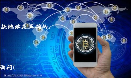 Tokenim 本身作为一个数字资产交易和管理平台，主要支持多种加密货币的交易和流通。不过，是否支持比特币（BTC）取决于其当前的功能和政策。

一般来说，很多数字货币平台是支持比特币的，因为比特币是市场上最重要和最流行的加密货币之一。如果你想通过 Tokenim 接收比特币，建议你登录 Tokenim 的官方网站或者手机客户端，查找相关的帮助文档或联系客服，以确认该平台是否支持比特币的接收。

在此过程中，你还可以关注以下几点：

1. **账户设置**：确保你的Tokenim账户已经完成所有必要的验证，并且能够接收比特币。
  
2. **钱包地址**：如需接收比特币，你会需要提供你的比特币钱包地址。因此，请确认你在Tokenim中设置的收款地址是正确的。

3. **转账费用**：在进行比特币的接收和转账时，了解相关的转账费用，这有助于你更好地管理你的资金。

4. **安全性**：确认你的账户安全设置，例如启用两步验证，来保护你的资产免受不必要的风险。

总之，确认 Tokenim 是否可以接收比特币，最好是直接查询该平台的官方渠道。如果还有其他问题，欢迎继续询问！