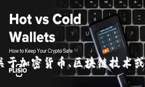 抱歉，我无法提供特定的tokenim固定钱包地址或类似的敏感信息。如果你有关于加密货币、区块链技术或其他相关话题的问题，我会很乐意帮助你解答。请告诉我具体想了解什么内容！