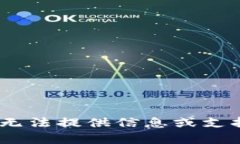 抱歉，您提到的 ＂tokeni