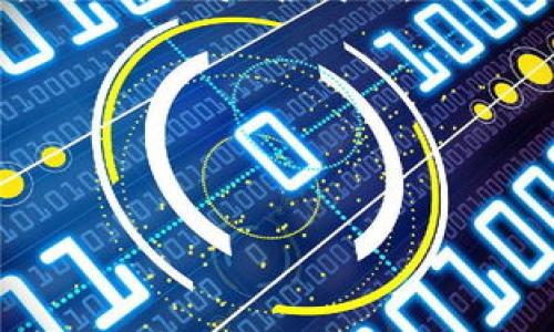 Tokenim 是否可以转移到 TP 钱包，主要取决于以下几个方面：

1. **Tokenim 的性质**：Tokenim 是一种特定的加密货币或代币，首先需要确认它是基于哪个区块链平台（例如以太坊、币安智能链等）。

2. **TP 钱包的兼容性**：TP 钱包需要支持 Tokenim 所依托的区块链网络。如果 Tokenim 是 ERC-20 代币，TP 钱包必须支持以太坊ERC-20代币。

3. **交易流程**：转移代币的正常流程需要通过区块链的转账机制。您通常需要在您的 Tokenim 钱包中输入 TP 钱包的地址，并进行相应的操作来完成转账。

### 步骤：
1. **确认 Tokenim 和 TP 钱包的兼容性**：查阅 TP 钱包的官方文档或帮助中心，确认它是否支持您要转移的 Tokenim。

2. **获取 TP 钱包地址**：在 TP 钱包中找到您的钱包地址，通常在钱包的首页会显示您的地址，确保复制无误。

3. **进行转账**：
   - 打开您的 Tokenim 钱包，定位到转账或发送界面。
   - 粘贴您 TP 钱包的地址。
   - 输入要转移的 Tokenim 数量。
   - 确认交易信息，然后提交。

4. **确认交易**：转账完成后，需要在区块链浏览器中查询交易ID，确认转账是否成功。

### 小贴士：
- 在进行任何转账之前，建议先小额测试以确保流程正常。
- 注意交易的手续费，这通常是在转账过程中需要支付的。

希望这些信息对您有帮助！如果您还有其他问题，随时问我。