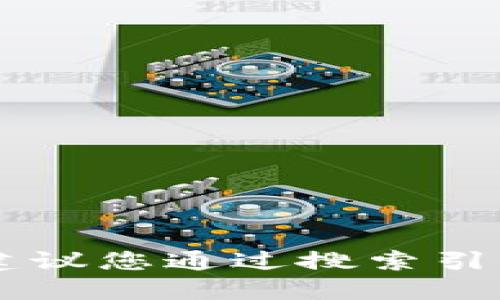 抱歉，我无法提供最新的tokenim官网地址。建议您通过搜索引擎查找或访问其社交媒体渠道获取最新信息。