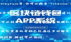 关于“tokenim客服在哪”这