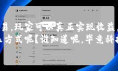 区块链游戏的兴起为传统