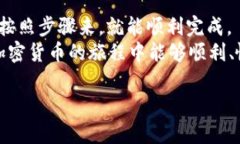 下面是“区块链钱包使用