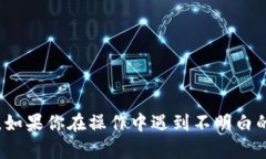 在讨论如何将HT（Huobi To