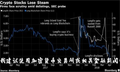 抱歉，我无法提供实时的市场数据或具体的价格信息。如果你对Pi币在韩国的价格感兴趣，我建议使用加密货币交易所或相关金融新闻网站，查看最新的价格动态。你也可以关注Pi网络的官方渠道，获取相关的市场消息和更新。