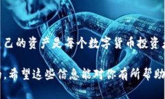 数字货币钱包号是指一个