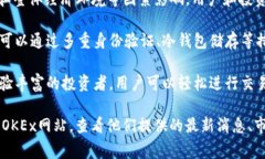 OK币（OKB）是OKEx公司推出