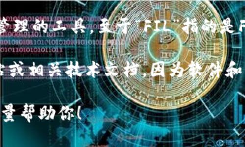 截至2023年10月，Tokenim（TokenIm）是一款专注于区块链和数字资产管理的工具。至于“FIL”指的是Filecoin，这是一个去中心化的存储网络，允许用户出租未使用的存储空间。

如果你想知道Tokenim是否支持Filecoin，建议你查看Tokenim的官方网站或相关技术文档，因为软件和平台的集成情况时常会发生变化。

若你需要更多关于Tokenim或者Filecoin的具体信息，可以告诉我，我会尽量帮助你！