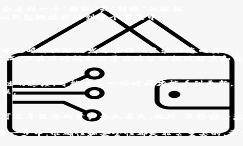 要将LUNA币转到Tokenim钱包，您可以按照以下步骤进行操作。请确保您在执行这些步骤之前已经设置好Tokenim钱包，并确认您的LUNA余额充足。

步骤1：准备工作
首先，确保您已经创建了一个Tokenim钱包。如果还没有，您需要前往Tokenim官方网站或应用程序，按照提示进行注册并设置钱包。

步骤2：获取Tokenim钱包地址
打开您的Tokenim钱包，找到接收地址。通常在钱包的主界面，您会看到一个“接收”或“充值”的选项。点击后，您会看到您的钱包地址，这个地址是一个字符串，可能包括字母和数字。
复制这个地址，以便在接下来进行LUNA转账时使用。

步骤3：登录你的LUNA交易所账户
接下来，您需要登录您存有LUNA币的交易所账户。例如，如果您是在币安、火币或其他交易所购买的LUNA币，请直接登录该平台。

步骤4：进行提现操作
在交易所网站上，找到“资产”或“钱包”选项，然后选择LUNA币。一般情况下，您会看到一个“提现”或“转账”的按钮。 
点击该按钮后，系统会要求您输入接收地址。此时，将在步骤2中复制的Tokenim钱包地址粘贴到这个字段中。
接下来，输入您想要转账的LUNA数量，确保您输入的数量在您的余额范围内。

步骤5：确认并提交
在填写完所有必要信息后，系统可能会要求您审核该操作。有些平台还会通过电子邮件或短信发送验证码来验证您的身份。
确认信息准确无误后，提交转账请求。通常，转账会在几分钟到几个小时之内完成，但具体时间取决于区块链的拥堵程度和交易所的处理速度。

步骤6：查看Tokenim钱包余额
转账完成后，您可以回到Tokenim钱包，检查您的余额是否已经更新。根据区块链的速度，可能需要一些时间才能看到更新。
如果长时间没有看到余额更新，建议您检查转账记录，确保提交的信息准确无误。

补充提示
在转账任何加密货币之前，务必再次确认您的接收地址是正确的。错误的地址可能导致您的资产永久丢失。此外，保持安全意识，不要在不安全的网络环境下进行交易，尽量避免在公共Wi-Fi环境中操作。

总结来说，将LUNA币转到Tokenim钱包并不复杂，只需几个简单的步骤。但在每一步中，准确性和安全性都是非常重要的。希望这些指南能帮助到你，祝你交易愉快！如果你还有其他问题，欢迎随时问我！