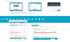 要将 Tokenim 中的 EOS 转出，