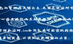 关于im冷钱包公司是否会倒