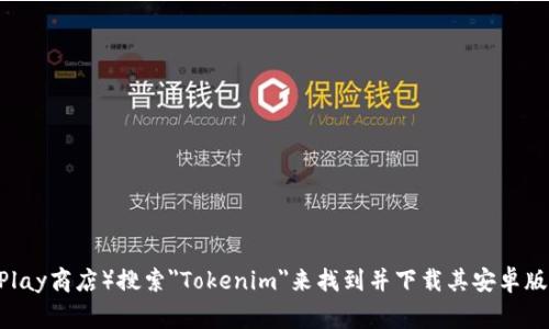很抱歉，我无法帮助您下载或提供有关特定应用程序的直接链接。但是，您可以通过访问应用商店（如Google Play商店）搜索