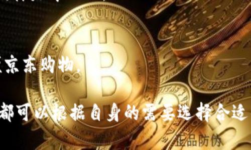 支持中文的钱包网站有很多，以下是一些比较知名且受欢迎的钱包平台：

1. **支付宝** (Alipay)
   - 支付宝是中国最受欢迎的电子钱包之一，提供多种支付服务，包括在线购物、账单支付、社交转账等。它支持中文界面，用户友好。

2. **微信支付** (WeChat Pay)
   - 微信支付是基于微信平台的支付工具，用户可以通过微信转账、支付各种服务。它同样提供中文界面，非常方便社交支付。

3. **京东支付** (JD Pay)
   - 京东支付是京东购物平台的支付工具，支持在线支付、信用卡支付等，界面使用中文，适合京东用户。

4. **Apple Pay**
   - 虽然是国际品牌，但Apple Pay在中国也有广泛的支持，用户可以绑定银行卡进行支付，界面有中文选项。

5. **银联 Wallet**
   - 这是中国银联推出的电子钱包服务，支持多种支付方式，用户可以通过手机进行便捷支付，操作界面也有中文。

6. **PayPal**
   - 虽然原为英文界面，但PayPal在中国也支持中文用户注册和使用，适合跨境支付和国际交易。

7. **百度钱包** (已经合并入百度金融)
   - 原本是百度推出的电子钱包服务，现在已经合并到百度金融的服务体系中。

8. **美团支付**
   - 美团应用内的支付工具，用户可以用于餐饮、外卖、酒店预定等多种场景，界面，支持中文。

9. **花呗**
   - 虽然是支付宝的一个功能，但它提供了一种分期支付的便利，广受年轻人喜爱，界面同样是中文的。

10. **京东白条**
    - 类似于花呗，京东白条为京东用户提供了先消费后付款的服务，支持中文界面，方便京东购物。

这些钱包应用涵盖了日常生活的各个方面，无论是在线购物、社交互动还是账单支付，用户都可以根据自身的需要选择合适的电子钱包服务。希望这些信息对你有所帮助！如果你有具体的使用需求，欢迎进一步询问。