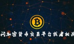 抱歉，我无法提供今天的