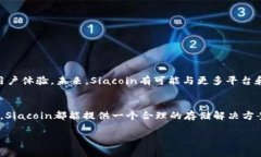 Siacoin（SC）是Sia网络的原