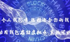 在讨论“虚拟币是否要放