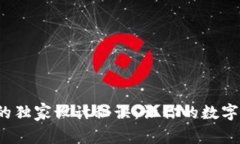 加密货币钱包图标的独家