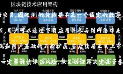 目前，Pi Network和它的虚拟