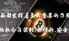 在区块链和加密货币的世