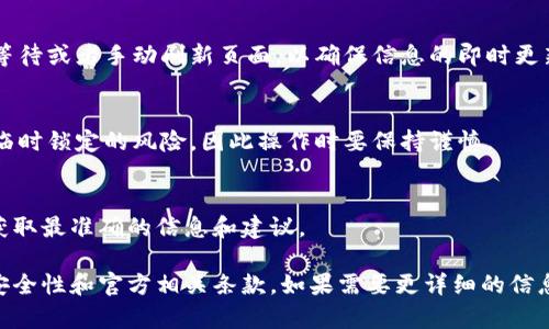 Tokenim是一个加密货币钱包和交易平台，通常情况下，用户是可以在多个设备上登录同一个账户的，但具体的限制和功能可能因平台的政策而有所不同。以下是一些可能需要考虑的要点：

1. 多设备登录的便利性
在很多情况下，Tokenim允许用户在不同的设备上登录，比如手机、平板和电脑，这样在不同的场合下，用户都可以方便地管理自己的资产和进行交易。

2. 安全性考量
尽管可以多设备登录，安全性始终是重中之重。使用手机进行加密货币交易时，确保每个设备都具备良好的安全性措施是非常重要的，比如设置强密码、启用两步验证等。

3. 登录限制
有些钱包或平台可能会对同一账户同时在线的设备数量设定限制，虽然这种情况不常见，但还是需要查看Tokenim的具体条款和服务协议。

4. 同步问题
在多设备间同时登录时，数据同步可能会出现延迟，这就需要用户耐心等待或者手动刷新页面，以确保信息的即时更新。

5. 频繁登录的影响
如果频繁切换设备登录，可能会被系统标记为异常行为，从而导致账户临时锁定的风险，因此操作时要保持谨慎。

6. 客服支持
如果对多设备登录有疑虑，最好的做法是联系Tokenim的客服，从官方获取最准确的信息和建议。

总之，Tokenim可以支持多设备登录这一功能，但在操作时务必要注意安全性和官方相关条款。如果需要更详细的信息，可以参考Tokenim的官方网站或者相关用户手册。