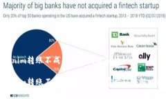 Tokenim转账不成功的原因及