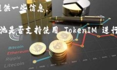 火池（Huobi Pool）是一家知