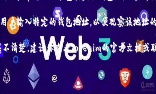 Tokenim是一个用于加密货币管理和投资的平台，它提供了一些功能来帮助用户更好地跟踪和管理他们的加密资产。一些常见的功能包括监控钱包地址、查看交易历史和获取市场数据等。

如果你在问是否可以设置一个钱包观察功能，答案通常是肯定的。许多加密货币工具和平台（包括Tokenim）都允许用户输入特定的钱包地址，以便观察该地址的交易活动而不需要控制或访问该钱包的私钥。这样做的好处是，你可以跟踪自己感兴趣的地址，也能了解行业动态。

不过，具体的步骤和功能可能会有所不同。你可以在Tokenim的用户界面中寻找“观察钱包”或类似的功能选项。如果不清楚，建议你查看Tokenim的官方文档或联系客服以获取更详细的信息。

记得保持你的信息安全，尽量避免向不可信的来源分享任何敏感的金融信息或私钥哦！