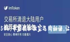 普拉达女士钱包IM0506：专