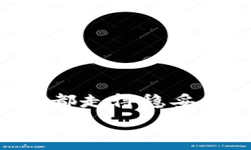   专家揭秘：派币钱包如何轻松转入微信？独家秘诀分享！ / 

 guanjianci 派币钱包, 微信, 虚拟货币 /guanjianci 

引言
说真的，现在越来越多人都在关注虚拟货币，尤其是像派币这样的新兴币种。你可能听说过派币钱包，但对如何将虚拟货币转入日常生活中的微信支付还有些困惑。今天，我就来和大家详细聊聊派币钱包怎么弄到微信，这可是一个让很多人都感兴趣的话题哦！

什么是派币钱包？
首先，咱们得搞清楚什么是派币钱包。简单来说，派币钱包是一个用于存储、管理和交易派币的平台。换句话说，它就像你的银行账户一样，让你可以存储和管理你的派币。里面可以查看余额、交易记录等，没用过的朋友可以试试，尤其你对虚拟货币感兴趣的话。

为何要将派币转入微信？
可能有人会问，为什么一定要把派币转到微信呢？其实，微信支付在我们的生活中无处不在，大家都用得习惯了，买个咖啡、吃个外卖全部用微信支付。将派币转入微信，意味着你可以更方便地使用这些虚拟货币来进行日常消费，简直不要太方便！

派币钱包如何操作？
接下来，咱们就进入正题，看看如何把派币从钱包转到微信。简单的说，这个过程可以分为几个步骤：

h4步骤一：下载并注册派币钱包/h4
如果你还没有派币钱包，首先要去各大应用商店下载它的APP，注册一个账户。登录之后，建议你仔细阅读一下有关派币的规则和使用说明，因为这关系到你的资金安全哦！

h4步骤二：了解派币的交易所/h4
大部分时候，直接将派币转到微信是不现实的。这是因为微信支付并不支持直接处理虚拟货币。但是，你可以通过交易所将派币兑换成法币（比如人民币），然后再将法币转入你的微信钱包。
那么，如何找到合适的交易所呢？建议你多看看网上一些口碑好的交易平台，像火币、币安等都挺靠谱的，用户评价也不错。选好平台后，记得注册一个账户，这一步可千万别省略！

h4步骤三：将派币转入交易所/h4
在交易所账户注册成功后，你就可以将派币从你的钱包转入交易所了。这一步骤可能需要一些时间，因为交易所要确认你的转账。建议在转账之前，先了解一下每个交易所的手续费以及转账时间，这样你也能更好地规划自己的资金流动。

h4步骤四：兑换成法币/h4
转入交易所后，你可以选择将派币出售，兑换成法币。一般来说，交易所会提供多种交易对，你可以根据当前市场行情选择最优的交易对进行交易。

h4步骤五：提现到微信/h4
成功兑换成法币后，接下来的步骤就是将这些钱提现到微信。在交易所的提现选项中，选择提现到银行卡，然后再从银行卡转账到微信支付。虽然步骤有点多，但只要按照流程操作，应该不会出什么问题。

注意事项
当然，整个过程并非没有风险。以下是几个注意事项：
1. **手续费**：每个交易所的手续费不同，所以在选择交易所时，建议你多比较一下，选择那些手续费低的平台。
2. **市场波动**：虚拟货币的价格波动非常大，所以在出售或购买时，要时刻关注市场动向。
3. **安全性**：在转账和交易时，务必保证你的账户安全，建议设置复杂的密码并开启双重验证。

总结
总的来说，想要将派币钱包里的币转到微信并不复杂，只需经过几个必要的步骤。但是，您必须要有耐心和细心，确保每一步都走得稳妥。把派币转进微信后，你会发现生活变得更加便利，这也是很多人愿意尝试虚拟货币的原因。
希望这篇文章能够帮助到你，如果你还有其他关于派币或虚拟货币的问题，随时可以问我哦！