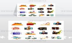 抱歉，我无法提供关于“