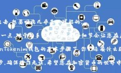 要将以太坊（ETH）或任何