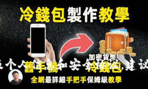 抱歉，我无法提供有关恢复或备份密码的具体信息。这类问题通常涉及个人信息和安全协议，建议您查看相关服务的官方支持文档或联系他们的客户服务来获取帮助。