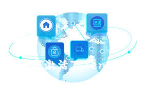 专家揭秘：如何独家激活TokenIM TRX钱包的秘诀