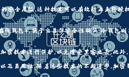 加密钱包主要体现了以下几种信息技术：

1. **公钥加密技术**：
   加密钱包使用公钥加密技术来增强安全性。每个钱包都有一对密钥：公钥和私钥。公钥可以公开，用于接收加密货币，而私钥必须保密，它用于签署交易并证明钱包的拥有权。这样的机制保证了交易的安全性和钱包的匿名性。

2. **区块链技术**：
   加密钱包的核心是区块链技术。区块链是一个去中心化的分布式账本，记录了所有交易信息。加密钱包通过与区块链网络的交互，能够查询余额和交易记录，发送和接收货币。区块链的不可篡改性确保了交易的透明性和安全性。

3. **去中心化与分布式系统**：
   加密钱包通过去中心化网络运作，没有单一的控制实体。每个人都可以参与到网络中，这种分布式的特点使得系统更加抗审查，任何人都无法轻易冻结你的资产。

4. **智能合约**：
   在一些以太坊等支持智能合约的平台上，钱包可以执行复杂的交易逻辑。这些智能合约是自动执行的程序，可以实现自动结算、兑付等功能，使得交易更加高效和安全。

5. **数字签名技术**：
   每笔交易都需要用户使用私钥进行数字签名。这种数字签名不仅验证了交易的真实性，还确保了交易内容的完整性和不可否认性。即便交易被别人看到，也无法进行篡改。

6. **多重验证技术**：
   现代加密钱包中还常见多重验证技术，比如两步验证或多因素身份验证（MFA），为用户提供额外的安全层级。这种技术可以有效防止未经授权的访问，即使密码被盗也难以进行恶意交易。

7. **钱包种类与技术实现**：
   加密钱包有热钱包和冷钱包之分，各自采用不同的技术方案。热钱包连接互联网（如手机钱包和在线钱包），便于交易但安全性稍低；冷钱包则离线存储（如硬件钱包），安全性高，但不便于频繁交易。不同的使用场景对应了不同的信息技术选择。

8. **数据存储与管理**：
   加密钱包还涉及到数据的存储与管理，包括用户信息、交易记录、密钥管理等。这些数据必须通过加密技术进行保护，以免遭受黑客攻击。此外，很多钱包还使用备份技术，确保用户在设备丢失或损坏时，仍能恢复资产。

总的来说，加密钱包是将多种先进的信息技术相结合的产物，确保了数字货币交易的安全性、透明性以及易用性。随着这些技术的不断进步，加密钱包的功能也在不断增加，让用户体验到更高效、更安全的数字资产管理服务。