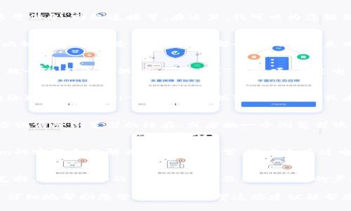 您好！关于Tokenim无法登录的问题，可能涉及多个方面，比如账号信息、网络连接等。在这里，我可以为您提供一些基本的排查步骤和解决方案：

### 检查账号信息
首先，确认您输入的账号和密码是否正确。有时候，错误的输入（比如多输或少输一个字符）都会导致登录失败。记得检查大小写、数字和特殊字符是否准确无误。

### 重置密码
如果您确定账号和密码是正确的，您也可以尝试重置密码。大多数平台都会提供“忘记密码？”的选项，通过电子邮件或者短信获取重置链接，按照指示更改密码后再试一次。

### 检查网络连接
有时候，网络不稳定也会导致无法登录。您可以尝试在不同的网络环境下（如Wi-Fi、移动数据）进行登录，或者重启路由器，看看问题是否得到解决。

### 浏览器问题
有时候，浏览器的缓存或Cookies也可能导致登录问题。您可以尝试清除浏览器的缓存，或者换一个浏览器试试。建议使用最新版本的浏览器，保证兼容性。

### 检查账号状态
如果您的账号因为某些原因被禁用或锁定，您需要联系Tokenim的客服来了解具体情况。通常，官方会通过电子邮件或平台消息通知您。

### 联系客户支持
如果以上步骤都无法解决问题，建议直接联系Tokenim的客服支持。提供详细的错误信息以及您所采取的步骤，客服团队通常会提供更专业的帮助。

如果您有更多的信息或具体的错误提示，可以提供出来，我将更详细地帮助您分析问题！希望这些建议能帮您解决登录的问题！