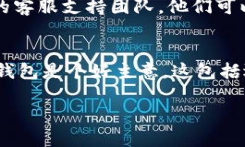 要取消卡住的Tokenim转账，可以尝试以下步骤：

### 1. 检查转账状态
首先，确认转账是否真的卡住。在Tokenim或你的钱包应用中查看交易记录，确保交易状态是否显示为“待处理”或“失败”。

### 2. 等待确认
有时候，交易可能需要一些时间来确认。如果是网络繁忙或手续费设置过低，可能导致转账被延迟。因此，给它一点时间，看看是否会最终完成。

### 3. 手动加速交易
部分区块链网络允许用户手动加速待处理的交易。这通常涉及支付额外的手续费。你可以在钱包中寻找相关选项来加速交易。

### 4. 使用交易ID查询
你可以使用区块浏览器（如Etherscan）查询你的交易，查看当前状态和详情。

### 5. 取消协议
如果钱包支持，可以尝试发送一笔相同金额的交易到自己的地址，从而覆盖待处理的交易。这种方法被称为“替代交易”。

### 6. 联系客服
如果以上步骤都没有帮助，最安全的方式是联系Tokenim的客服支持团队，他们可以提供专业的指导和帮助。

### 7. 学习保持钱包安全
为了防止将来再次发生类似情况，了解如何安全使用数字钱包是个好主意。这包括选择适当的网络费用、定期查看交易状态等。

如果仍有疑问或需要进一步的帮助，可以随时询问。