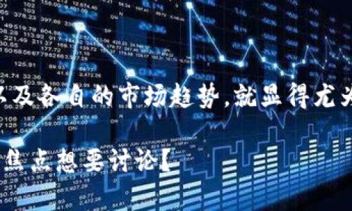 当然可以，HOK（可以指代多种含义，具体视上下文而定）和Tokenim（一个以区块链和加密货币为基础的项目）之间是有可能存在关联的。具体可以探讨如下几个方面：

### 1. HOK和Tokenim的基本概念

首先，我们得清楚HOK和Tokenim分别指的是什么。如果HOK是某种加密货币或区块链项目的代号，那么我们可以研究它与Tokenim之间的技术或商业关系。例如，HOK可能在Tokenim生态系统中作为一种支付方式存在，或者与Tokenim的协议有某种互操作性。

### 2. HOK在Tokenim生态系统中的作用

假设HOK是一个加密代币，可能在Tokenim平台上发挥着重要的作用。比如，HOK可以用作平台内的交易媒介、作为参与某些智能合约的成本，甚至可用于奖励用户，促进社区的活跃度。

### 3. HOK与Tokenim的技术互联性

在技术层面上，HOK可能与Tokenim分享某些区块链特性，比如智能合约、去中心化交易功能等。如果HOK是基于Ethereum的代币，它可能与Tokenim采用相同的技术栈，能够带来更好的兼容性和用户体验。

### 4. 社区与市场的互动

有意思的是，HOK和Tokenim的社区之间也可能存在互动。比如，两个社区的用户或投资者可能会交流，分享经验和建议，甚至共同投资某个项目。这种跨社区的合作有助于增强用户黏性和生态的稳定性。

### 5. 投资前景统计

从投资角度看，HOK与Tokenim的结合可能影响各自的市场表现。在进行投资之前，了解HOK与Tokenim的共同面以及各自的市场趋势，就显得尤为重要。

这些信息可以为希望在HOK与Tokenim间找到相关性的用户提供一些有价值的见解。是否还有更具体的问题或聚焦点想要讨论？