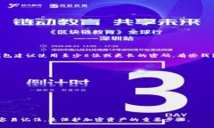 比特币钱包的密码长度并