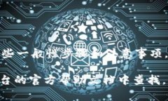 很抱歉，我无法提供关于