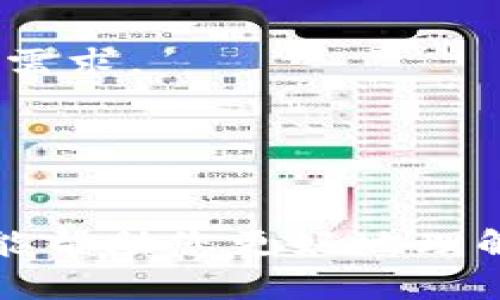 关于TRX币（Tron）的前景，各方观点不一，以下是一些关键要素，供您参考：

### 技术支持与生态发展
Tron平台以其高吞吐量和低交易费用闻名，旨在为去中心化应用（DApps）提供支持。随着区块链技术的不断发展和应用场景的增加，TRX作为一个基础设施项目，其长期前景值得关注。此外，Tron还收购了BitTorrent等企业，增强了其生态系统，推动了用户增长和应用开发。

### 市场竞争
在加密货币领域，Tron面临着诸如以太坊、Cardano等平台的激烈竞争。技术革新、社区支持和生态项目的丰富程度都将在很大程度上影响TRX的市场表现。

### 政策与法规
加密货币市场受到各国政策的影响。如果相关政策趋于宽松，并鼓励区块链技术的发展，Tron等项目可能会受益。但如果政策收紧，可能会对价格造成压力。

### 社区与用户支持
Tron拥有相对活跃的社区成员，社区支持对于加密项目的成功至关重要。用户的参与度和对项目的信心将直接影响TRX的市场需求。

### 投资风险
尽管TRX有其潜在优势，但投资加密货币仍然伴随着高风险。市场波动大，投资者在进行决策时需谨慎。

总之，TRX在技术、生态和市场营销上都有其独特之处，但投资前仍需充分研究和慎重考虑自己的风险承受能力。希望这些信息能帮助您更好地理解TRX的前景！