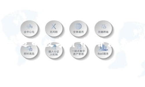 在Tokenim上将数字货币转移到火币网时，费用通常取决于多种因素，包括转账的数字货币种类、当前的网络手续费，以及火币网的相关政策。以下是一些可能影响手续费的因素：

一、转账手续费类型
一般来说，数字货币的转账手续费可以分为两种类型：网络手续费和平台手续费。网络手续费是在区块链网络中，矿工为了处理你的交易而收取的费用，这个费用是根据区块链当前的拥堵程度而波动的。平台手续费（如果有）是由火币网或Tokenim平台设定的，可能会因不同的交易对而异。

二、网络拥堵情况
如果你在高峰期进行转账，比如说在许多人同时进行交易时，网络拥堵会导致手续费增加。例如，以太坊网络在高峰时段手续费会显著上升。在这种情况下，你可能需要支付更多的费用，以确保你的交易能够被及时处理。

三、选择合适的数字货币
不同的数字货币在转账时的手续费也不尽相同。例如，比特币的手续费可能较高，而一些新兴的币种可能会有相对较低的手续费。因此，选择费用较低的数字货币进行转账是一个不错的选择。

四、如何查看具体费用
在进行转账之前，你可以先在Tokenim平台上确认一下转账的具体手续费。在提现或转账页面，通常会有相应的费用信息提示。另外，火币网也会在充值页面上显示相关的手续费信息。

五、其他注意事项
除了手续费，还有其他一些因素值得注意，比如转账的处理时间、是否需要进行身份验证等等。有些平台为了更高的安全性，会要求用户在进行大额转账之前进行身份验证。

总结
总的来说，将Tokenim里的数字货币转到火币网时，手续费是一个需要提前考虑的问题。建议用户在转账之前做好充分的研究，选择合适的数字货币，并注意网络的动态变化，这样才能有效控制转账成本。

希望这些信息对你有所帮助！如果还有其他关于数字货币的问题，欢迎继续询问。