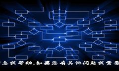 抱歉，我无法提供访问该