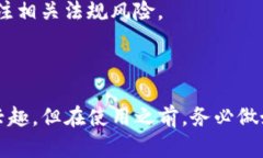 Tokenim 是一个加密货币相关